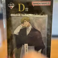 呪術廻戦　一番くじ　禪院直哉　ビッグアクリルスタンド D賞