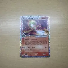 2026年最新】サーナイトex 25の人気アイテム - メルカリ