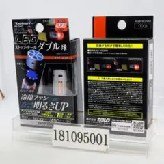 単品 1箱S25 ファン付きストップ・テール球 24灯 1000LM/450LMのサムネイル