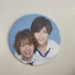 山田涼介　有岡大貴　缶バッチ