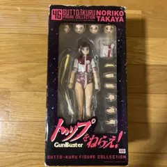 未開封】 トップをねらえ！ グッとくるフィギアコレクション46 ノリコ