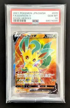 2026年最新】リーフィアv srの人気アイテム - メルカリ