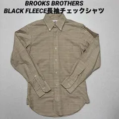 BROOKS BROTHERS BLACK FLEECE長袖チェックシャツ