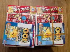 コロちゃお vol.1 新品未開封付録付き ピカチュウ ヒカキン 2個