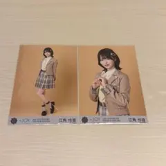 ≒JOY ニアジョイ 電話番号教えて 歌唱衣装 生写真 江角怜音 ヒキ