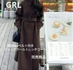 GRL グレイル 襟3Wayベルト付きフェイクウールトレンチコート[ze783]