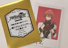 【匿名配送】アイナナ総集編後編 特典第6弾 ビジュアルフォト風カード 七瀬陸