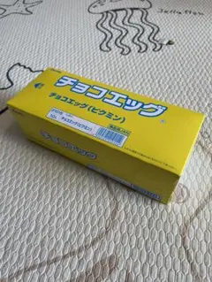 【未開封】チョコエッグ　ピクミン　10個