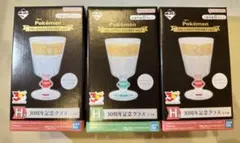 【匿名即日発送】ポケモン1番くじ　H賞　30周年記念グラス 2種セットのサムネイル