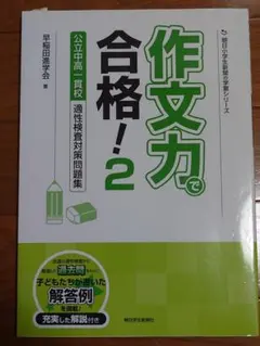 四谷学院 夏期・冬期講習/特訓 通期 共通テスト対策 テキスト 55段階 未使用 四谷学院 55段階＋夏期講習・皐月特訓 - メルカリ