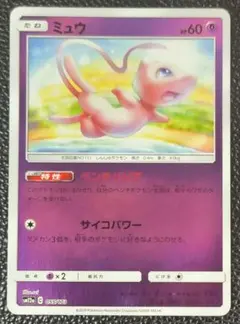 ミュウ ミラー ベンチバリア 055/173 sm12a - メルカリ
