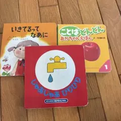 絵本3冊セット まついのりこ 内田麟太郎
