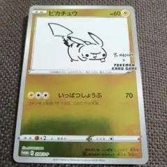 ピカチュウ P YU NAGABA × ポケモンカードゲーム 長場雄 ポケカ