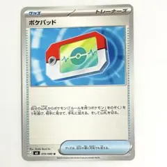 ポケモンカード ポケパッド