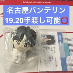 JO1 木全翔也 ぷちじぇお 永遠 トレカ付き - メルカリ