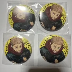 ジャンプGIGA 缶バッジ 応募者全員サービス呪術廻戦　虎杖悠仁