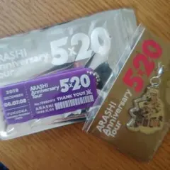 ARASHI 5×20 Anniversary Tour キーホルダーのセット