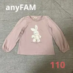 anyFAM 長袖Tシャツ　110