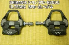 2026年最新】SHIMANO ULTEGRA（シマノ アルテグラ） PD-R8000