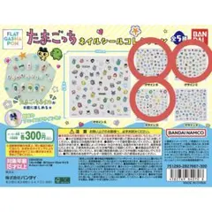 たまごっち ネイルシールコレクション デザインB.C.D