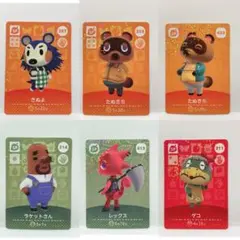 あつ森 amiibo SPカード 6枚セット アミーボ どうぶつの森