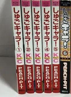 2025年最新】しゅごキャラ 全巻の人気アイテム - メルカリ