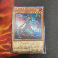 K9 17号イヅナ　アジア