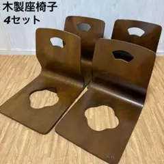 曲げ木　座椅子　6脚セット 旅館　居酒屋　レトロ　昭和　木製 天童木工 和風座いす シンプル曲げ木座椅子 ケヤキブラウン色 : さぬき