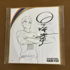 ハイキュー展 イラストポスターコレクション 星海光来 - メルカリ