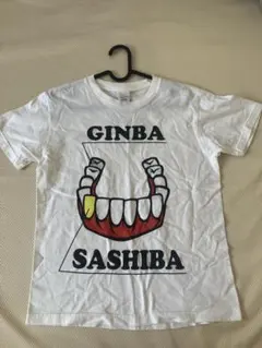 野生爆弾くっきー 歯 〜GINBA SASHIBA〜 Tシャツ 指文字 - メルカリ