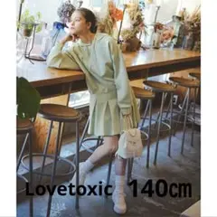 ラブトキシック　140㎝ セットアップ