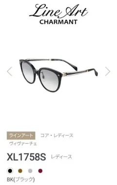 Line Art CHARMANT XL1758S サングラスのサムネイル