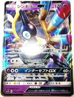 シンボラーGX SR SM7b フェアリーライズ 052/050 - メルカリ