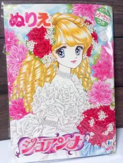 ショウワノート、マドレーヌ ぬりえ宮本果林 - メルカリ