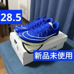 【新品未使用】 マックスフライ　28.5