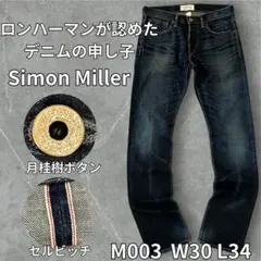 2026年最新】Simon Miller メンズ デニム・ジーンズの人気アイテム