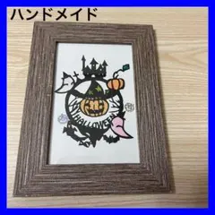 ハンドメイド　切り絵アート　切り絵　ハロウィン　カボチャ　ゴースト　額付き