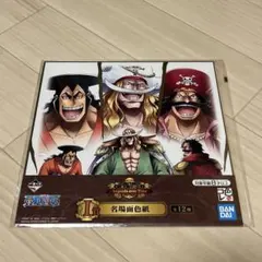 ONE PIECE 一番くじ　色紙　ロジャー　白ひげ　おでん