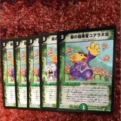 森の指揮官コアラ大佐5枚