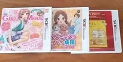 3DSカセット3個セット　わがままファッション　他