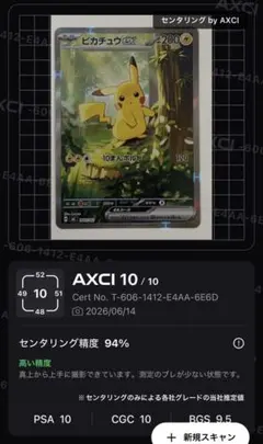 【センタリング良好】スタートデッキ100 ピカチュウex sar 値下げ希望コメ センタリング良好】スタートデッキ100 ピカチュウex sar 値下げ希望