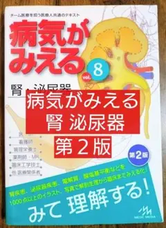 2026年最新】病気がみえる 中古の人気アイテム - メルカリ