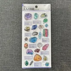 【正規品】大人の図鑑シール 鉱物編3Dビジュアルコレクション 立体シール ①