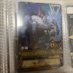 絶版 C279 ゲッコー・モリア N ワンピーベリーマッチ カード