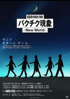 2026年最新】BUCK-TICK ポスターの人気アイテム - メルカリ