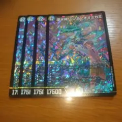 瀑水神 ミヅハノオオミカミ SPR 4枚 デュエルマスターズ - メルカリ