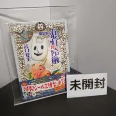 2025年最新】鬼灯の冷徹 限定版 12巻の人気アイテム - メルカリ