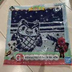 あつまれ どうぶつの森 一番くじ G賞 デイリータオル　フーコ新品未開封