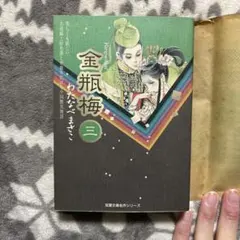❤️直筆サイン本８点❤️金瓶梅❤️わたなべまさこ❤️全13巻セット❤️全初版本❤️帯付き 即決】☆当時もの☆全巻初版本☆わたなべまさこ「金瓶梅 全13巻 完結