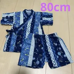 ベビー甚平　80サイズ　青地